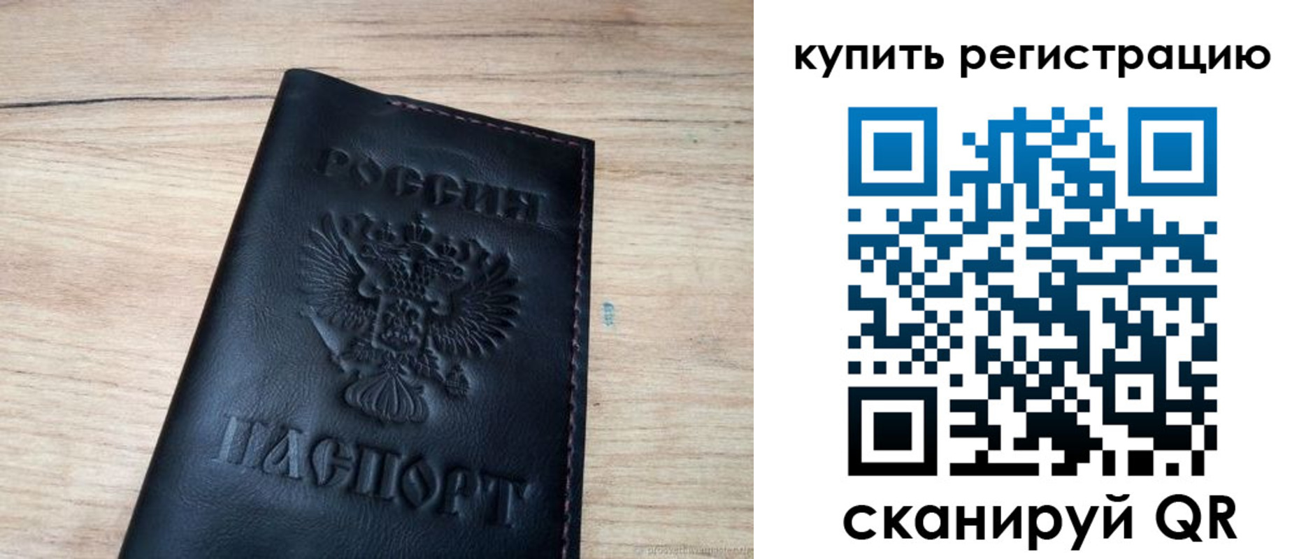 регистрация для дет. сада в Зарайске