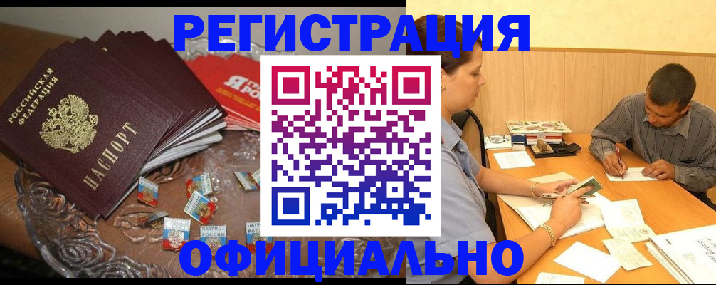 временная регистрация для школы в Зарайске