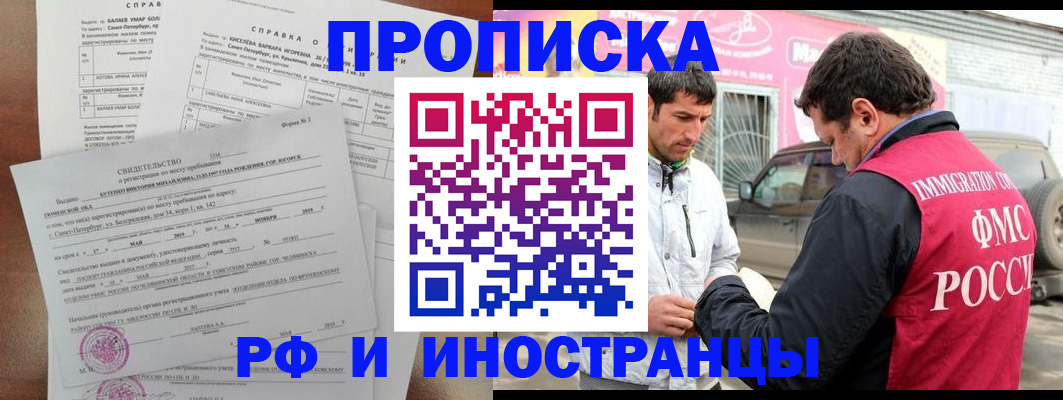 временная регистрация гарантия в Зарайске