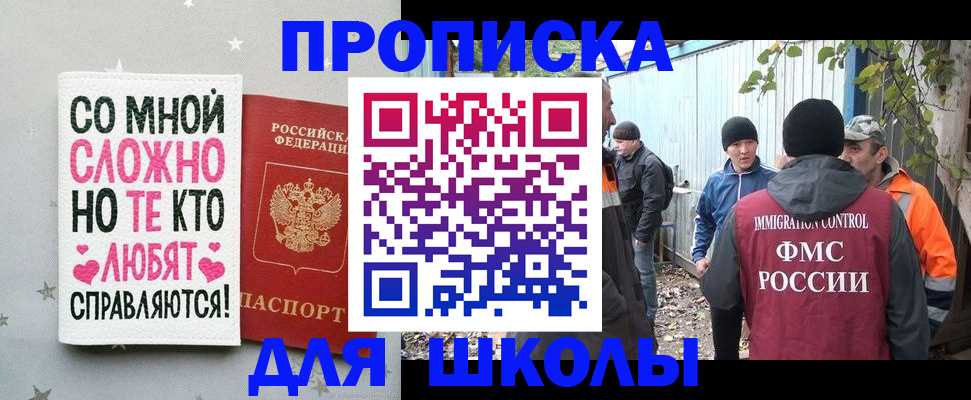 временная регистрация надежно в Зарайске