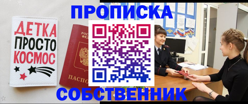временная регистрация 2025 в Зарайске