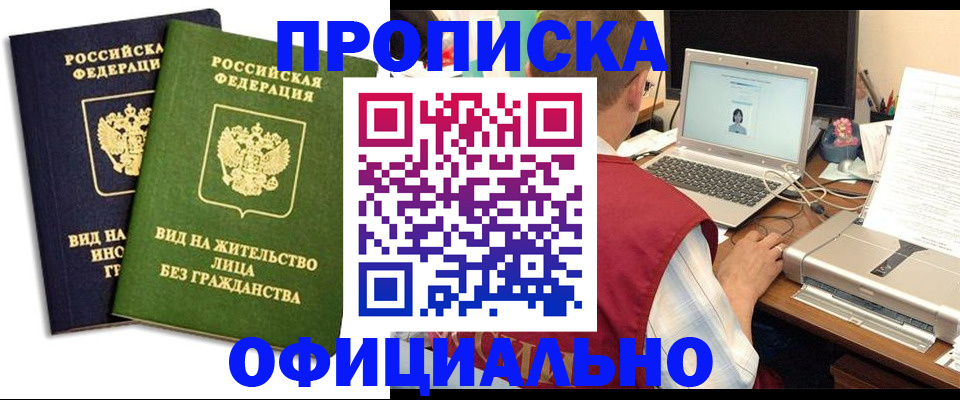 регистрация в Зарайске