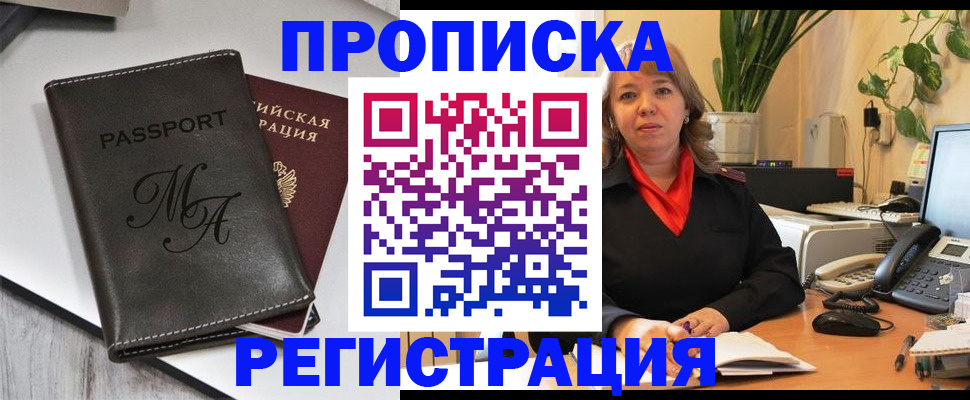 прописка гарантия в Зарайске