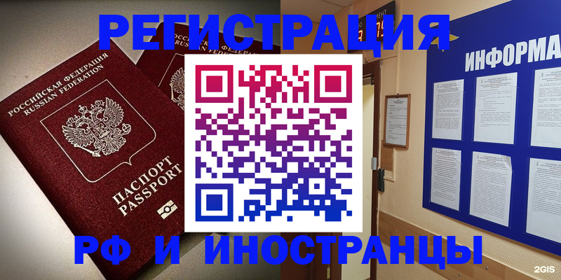 прописка поиск в Зарайске