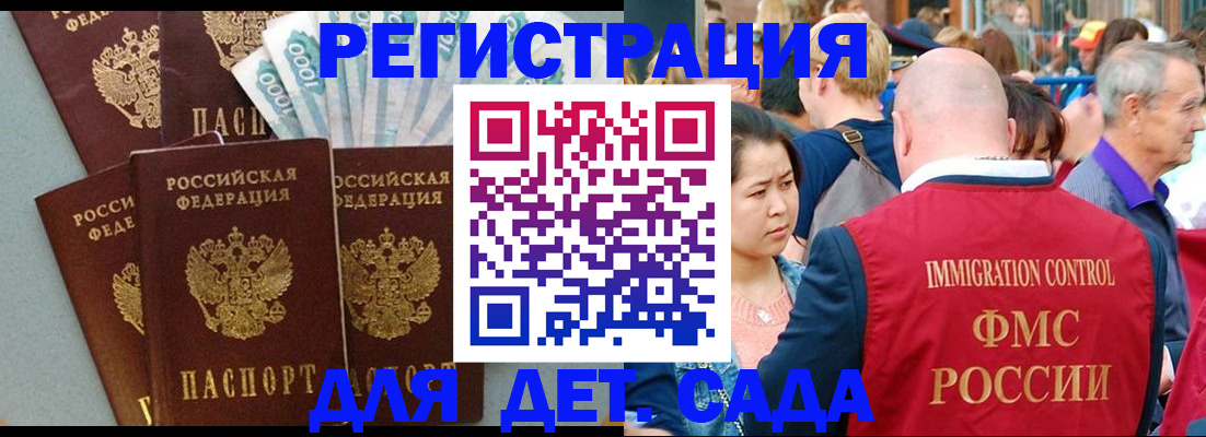 временная прописка в Зарайске